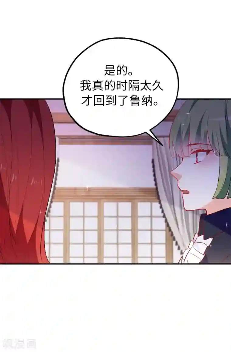 皇子的天降未婚妻第139话 下一个该轮到你了