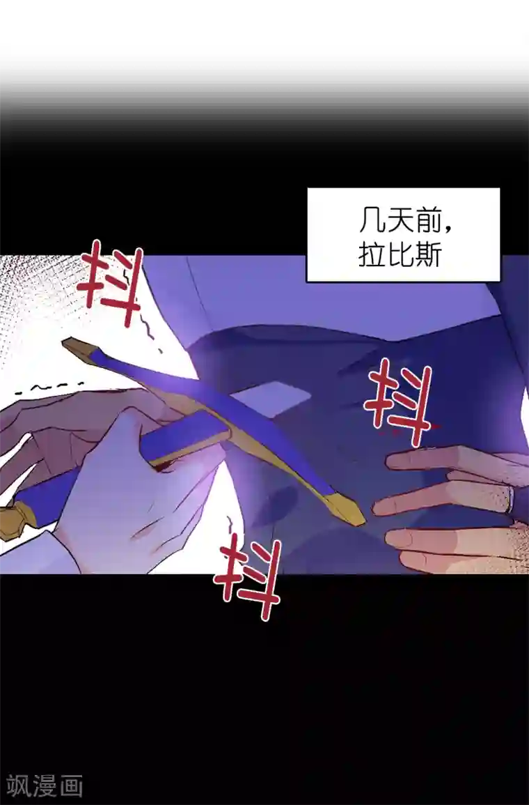 皇子的天降未婚妻第139话 下一个该轮到你了