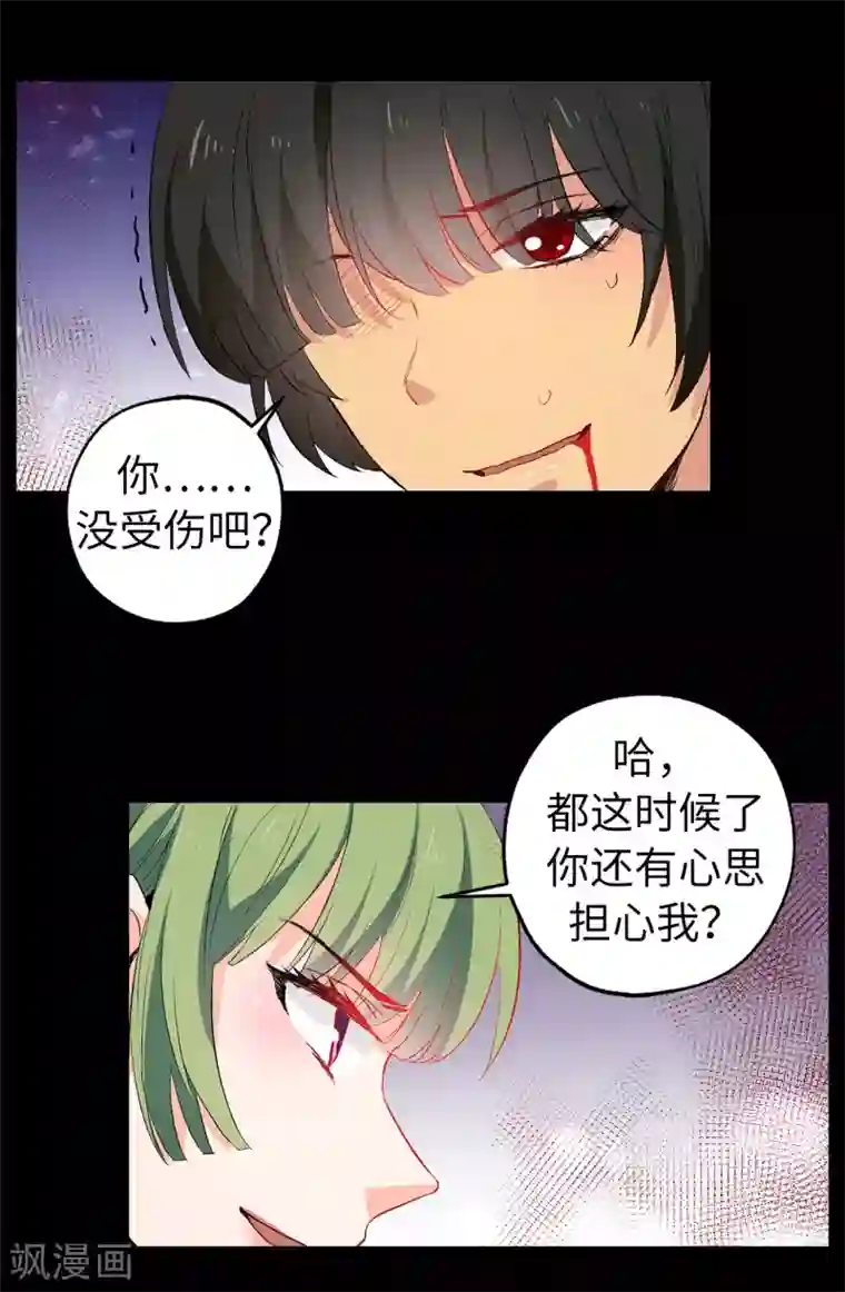 皇子的天降未婚妻第139话 下一个该轮到你了