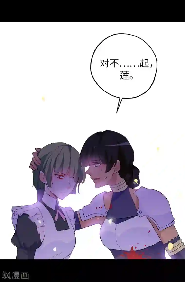 皇子的天降未婚妻第139话 下一个该轮到你了