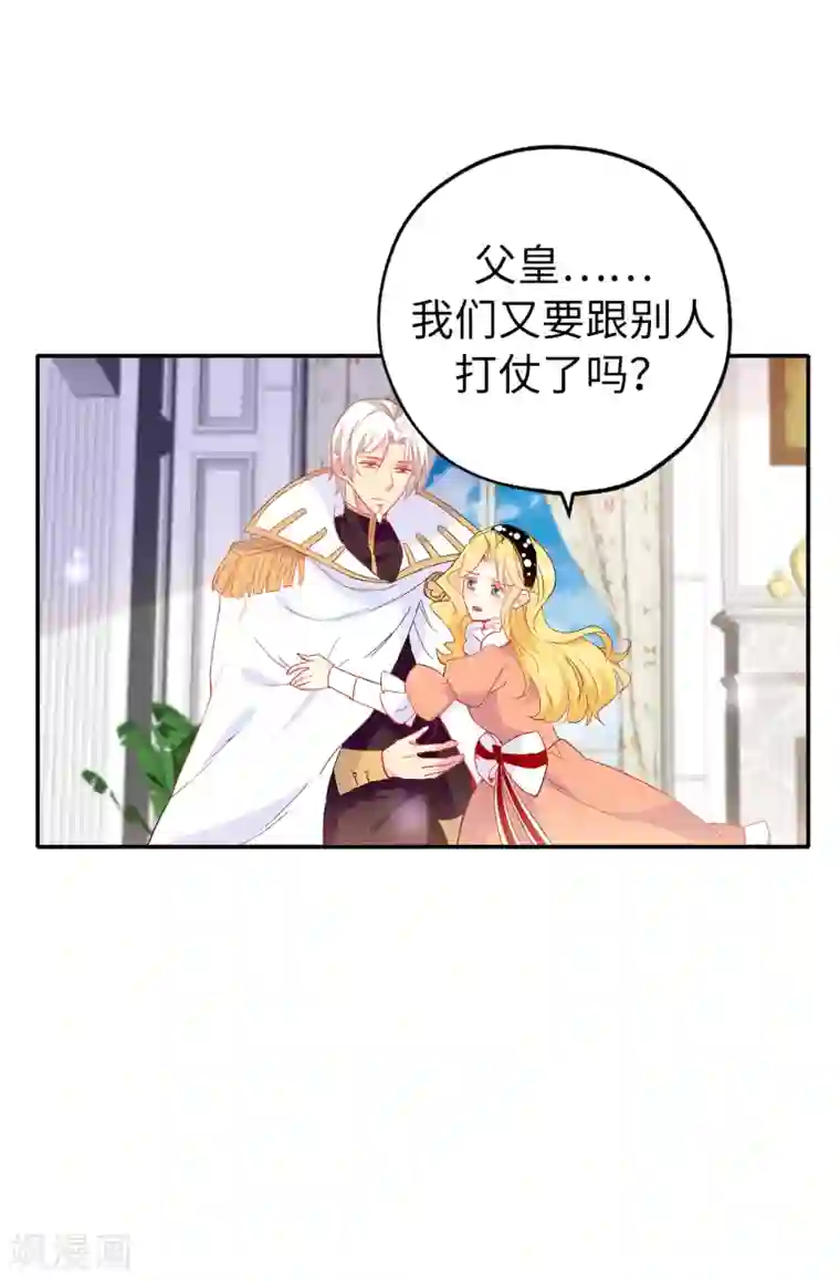 皇子的天降未婚妻第139话 下一个该轮到你了