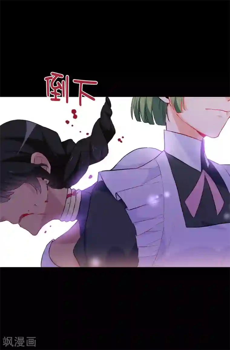 皇子的天降未婚妻第139话 下一个该轮到你了