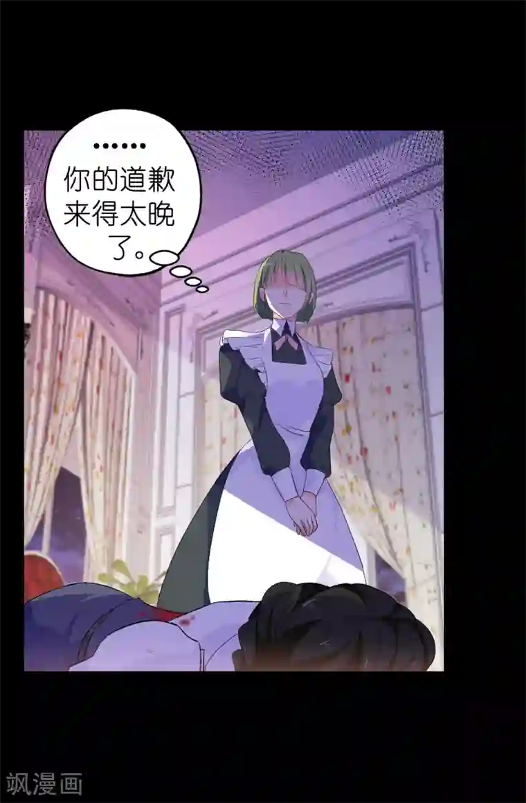 皇子的天降未婚妻第139话 下一个该轮到你了