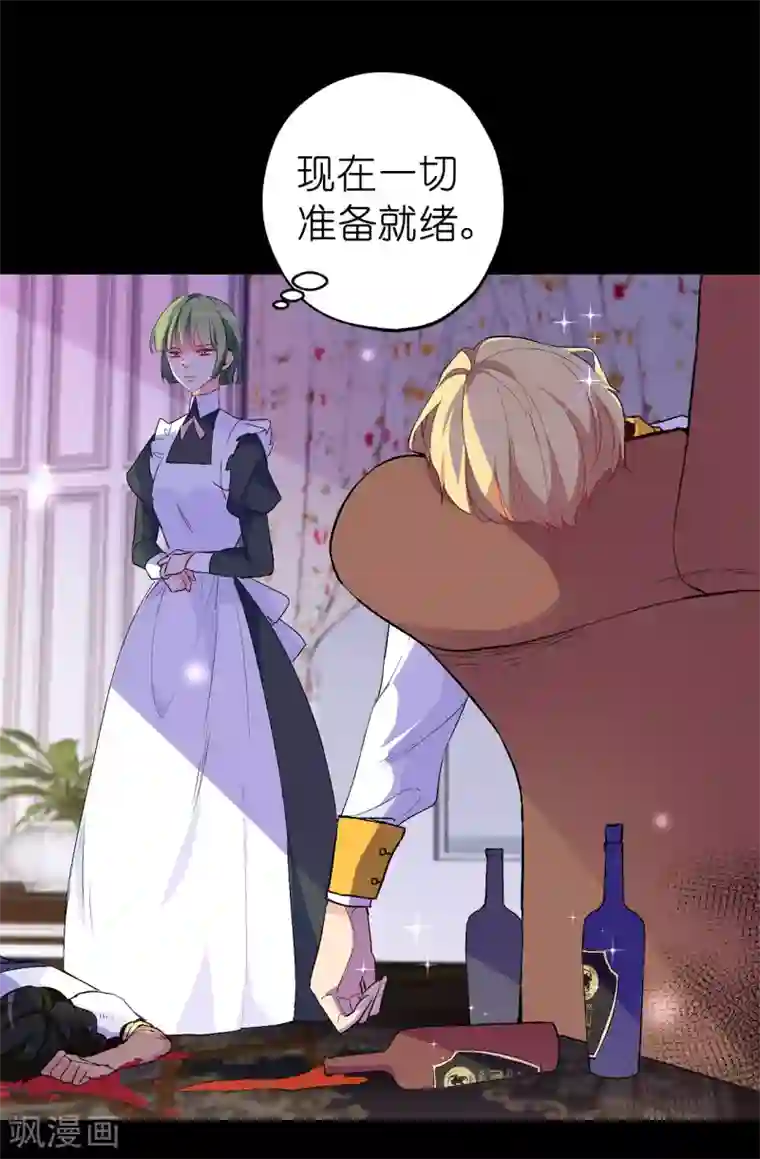 皇子的天降未婚妻第139话 下一个该轮到你了