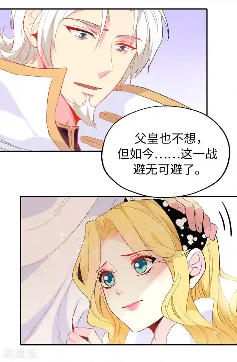 皇子的天降未婚妻第139话 下一个该轮到你了