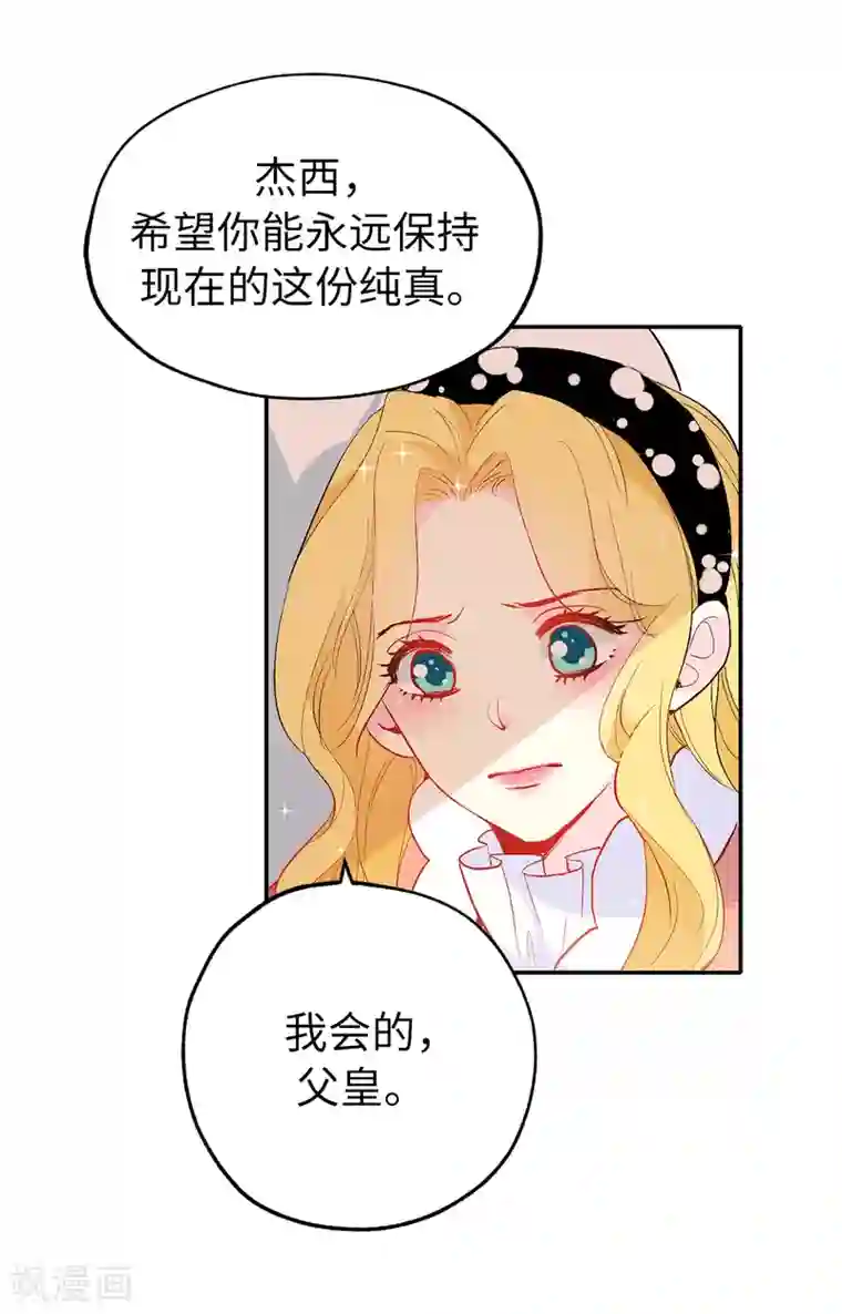 皇子的天降未婚妻第139话 下一个该轮到你了