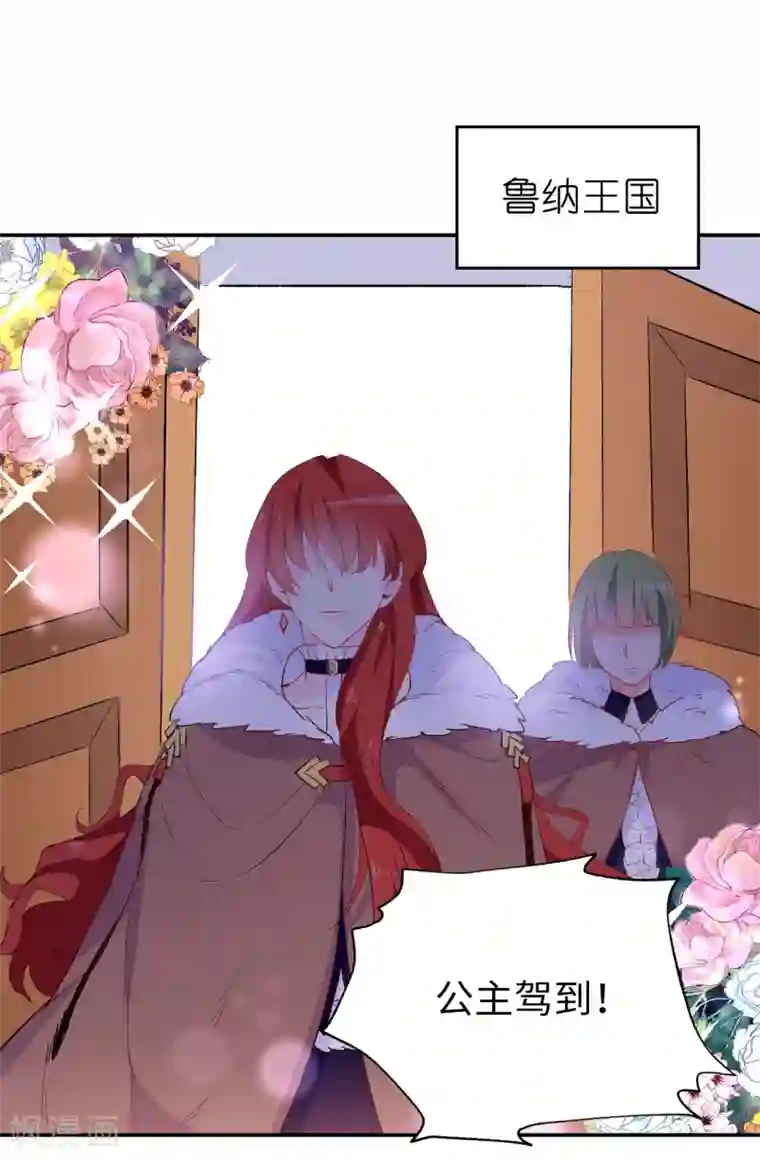 皇子的天降未婚妻第139话 下一个该轮到你了