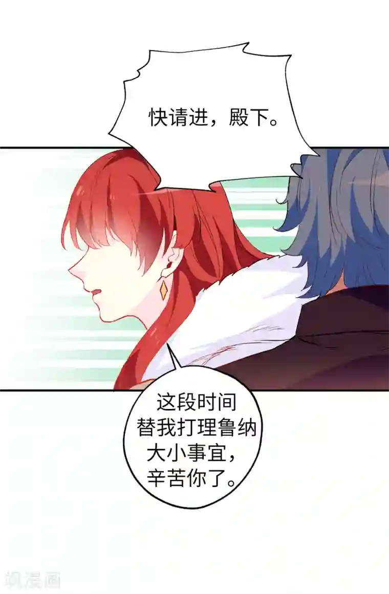 皇子的天降未婚妻第139话 下一个该轮到你了