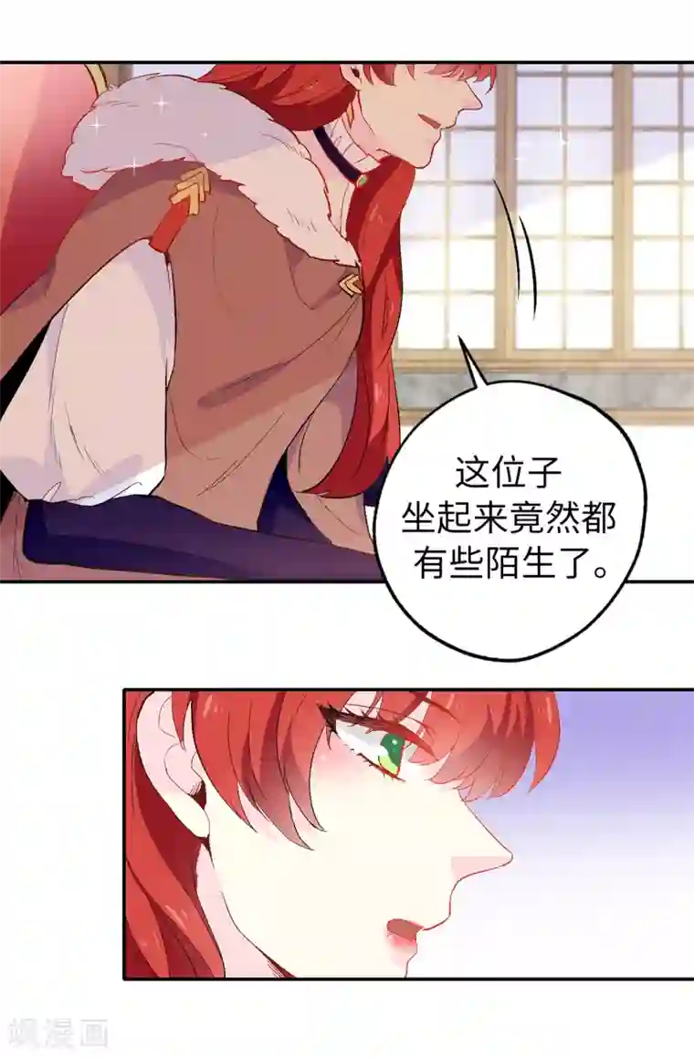 皇子的天降未婚妻第139话 下一个该轮到你了