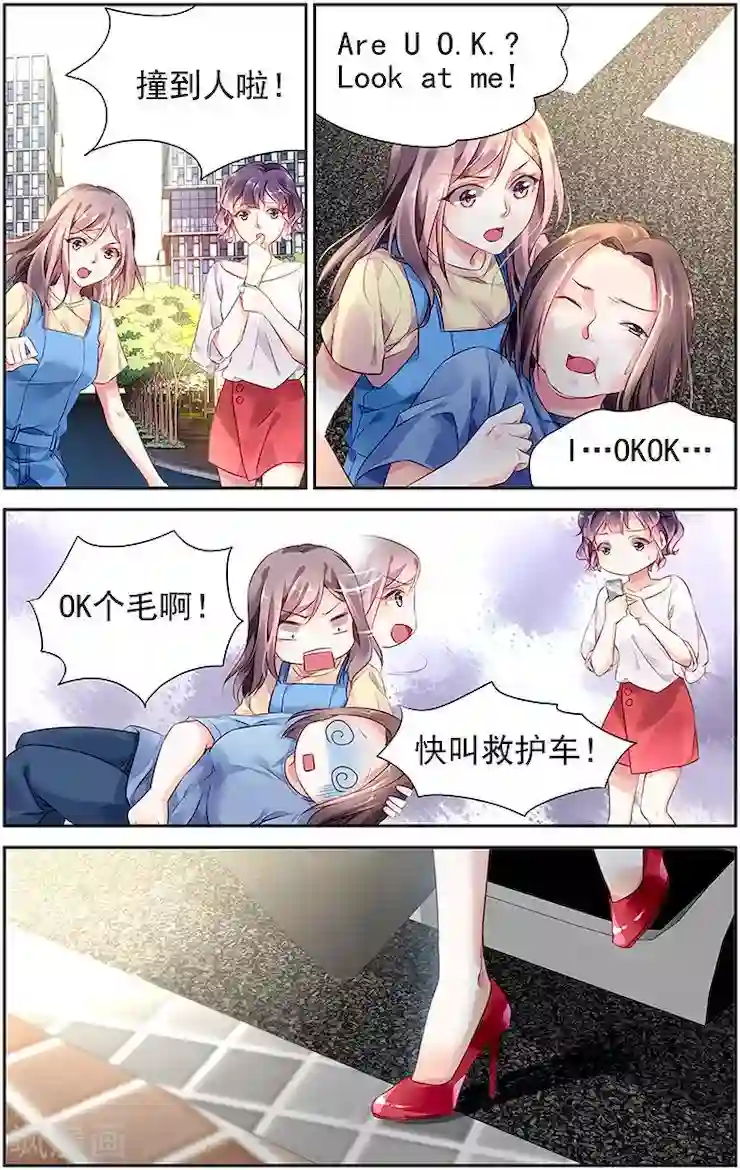 拜托！把我变美第1话