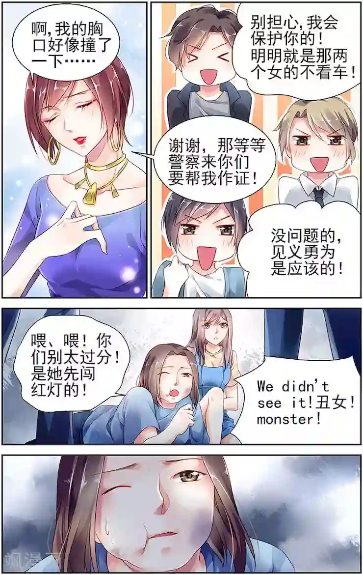 拜托！把我变美第1话