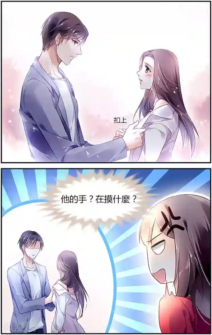 拜托！把我变美第3话