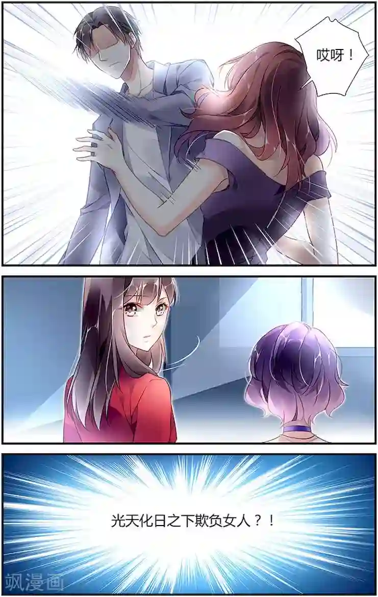 拜托！把我变美第4话