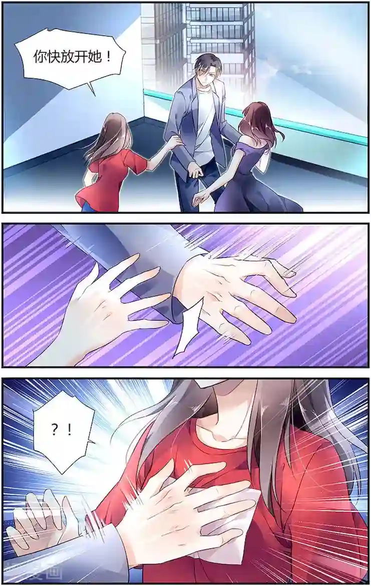 拜托！把我变美第4话