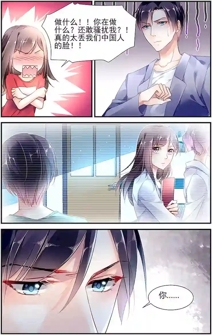 拜托！把我变美第5话