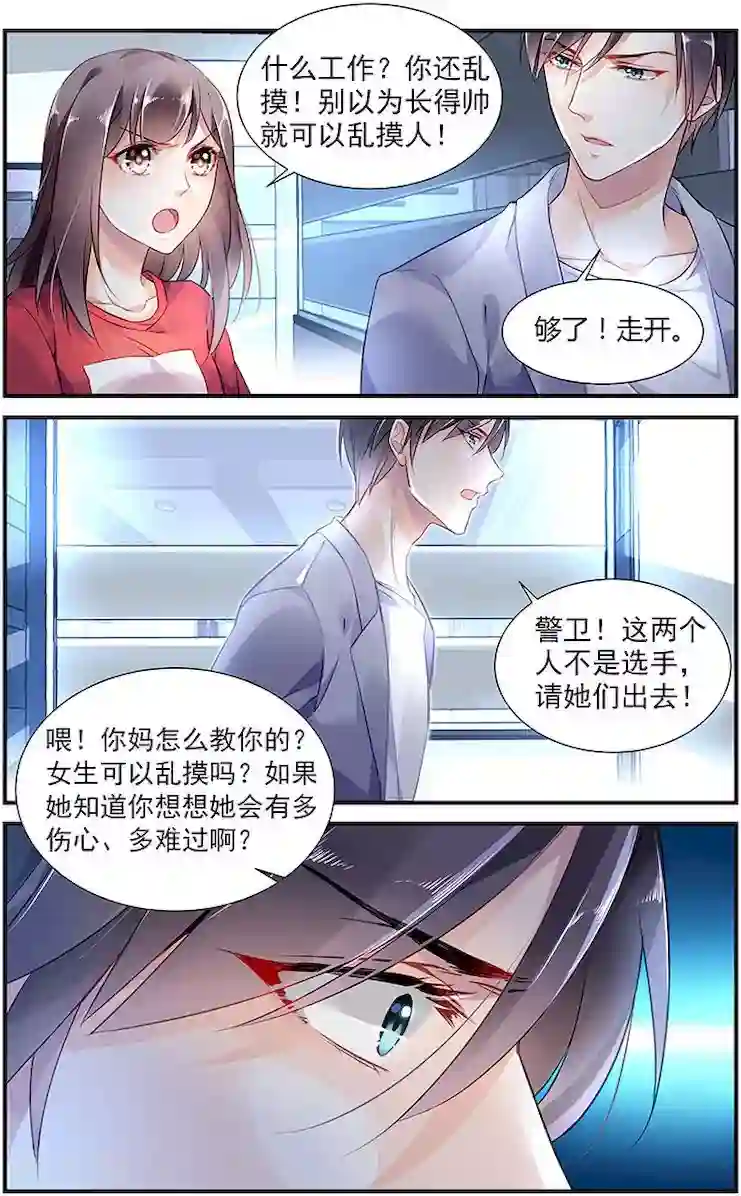 拜托！把我变美第5话