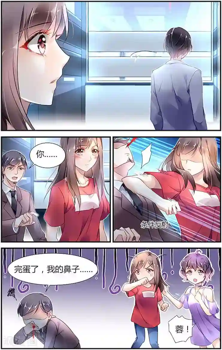 拜托！把我变美第5话