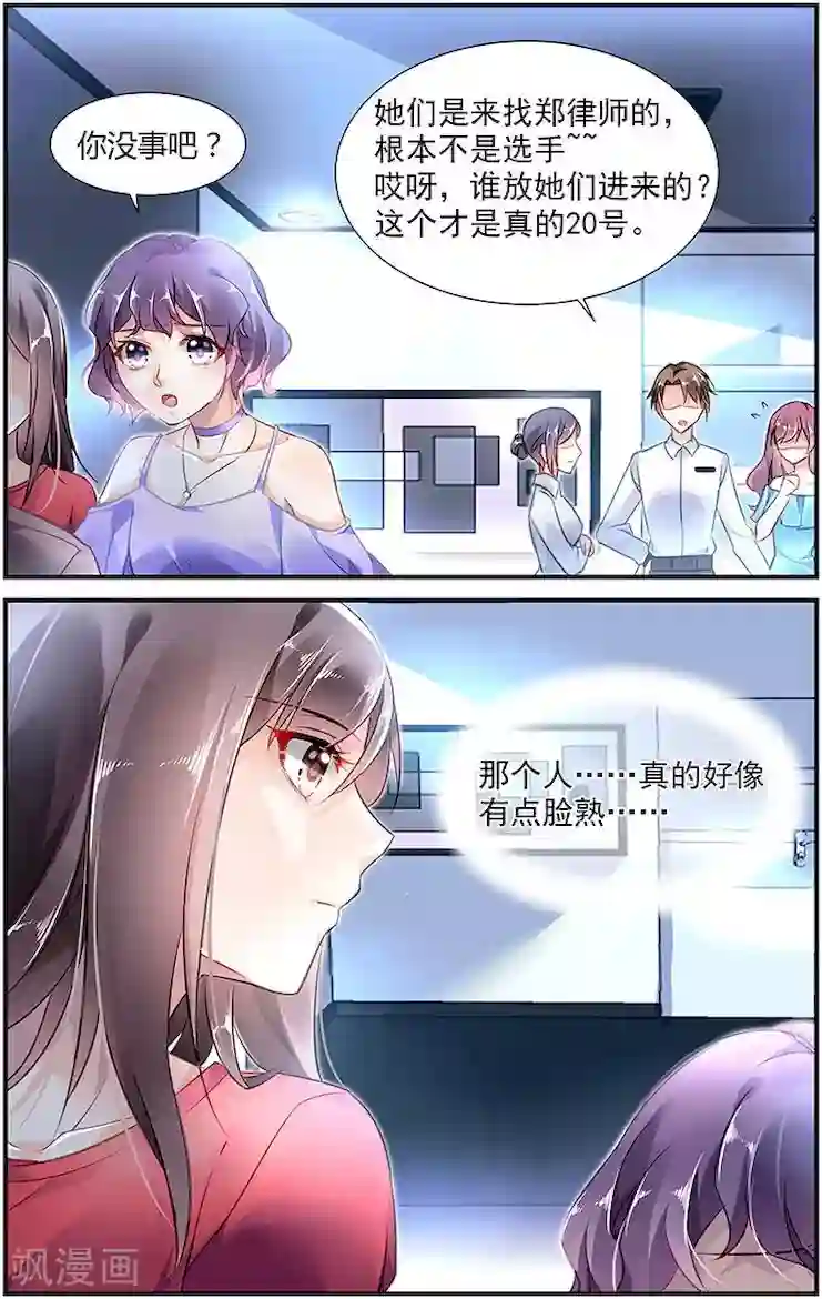 拜托！把我变美第5话