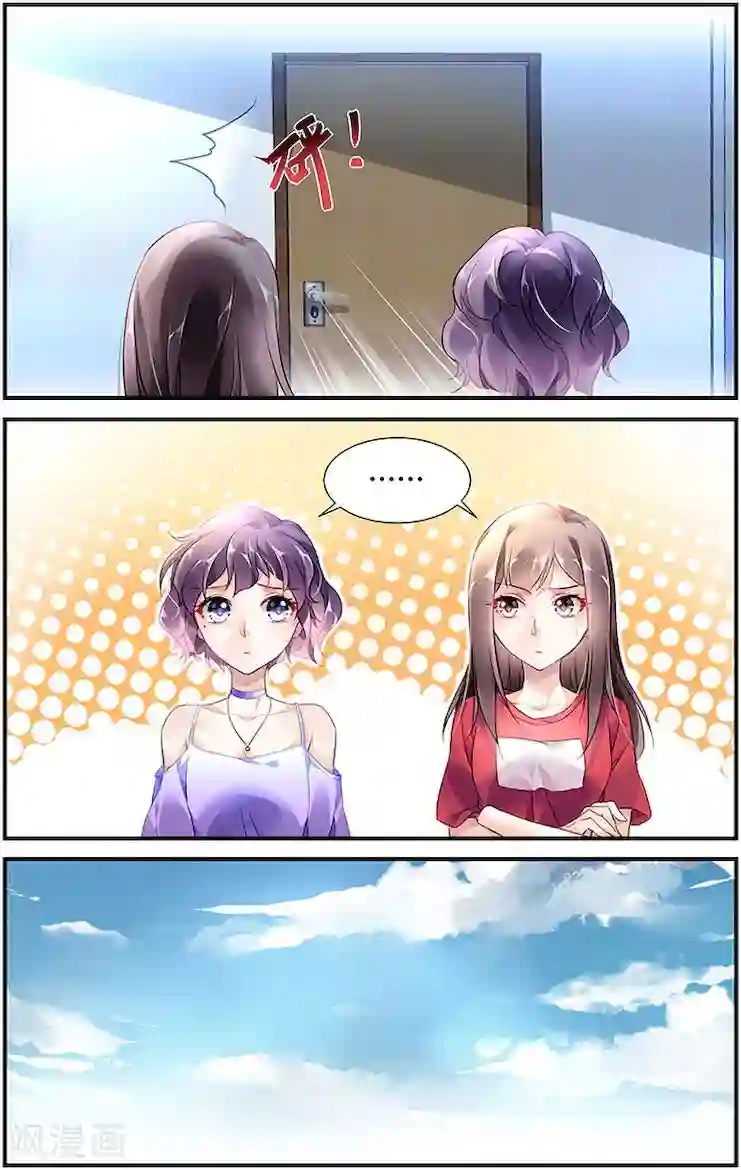 拜托！把我变美第6话