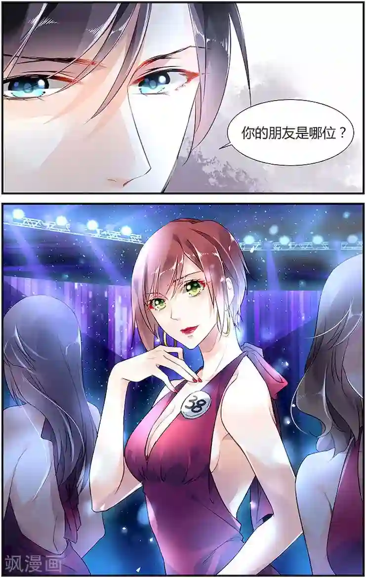 拜托！把我变美第6话