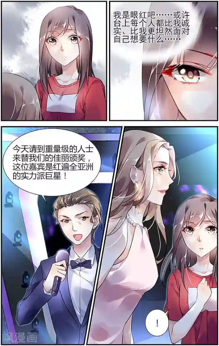 拜托！把我变美第7话