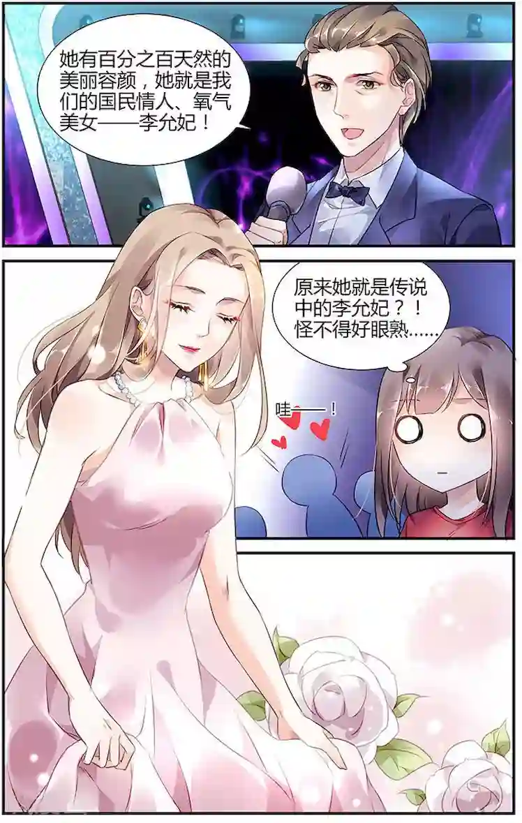 拜托！把我变美第7话