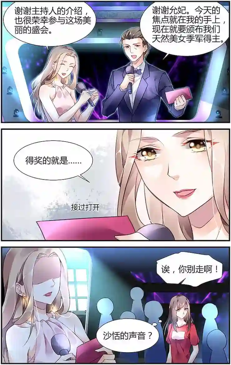 拜托！把我变美第7话