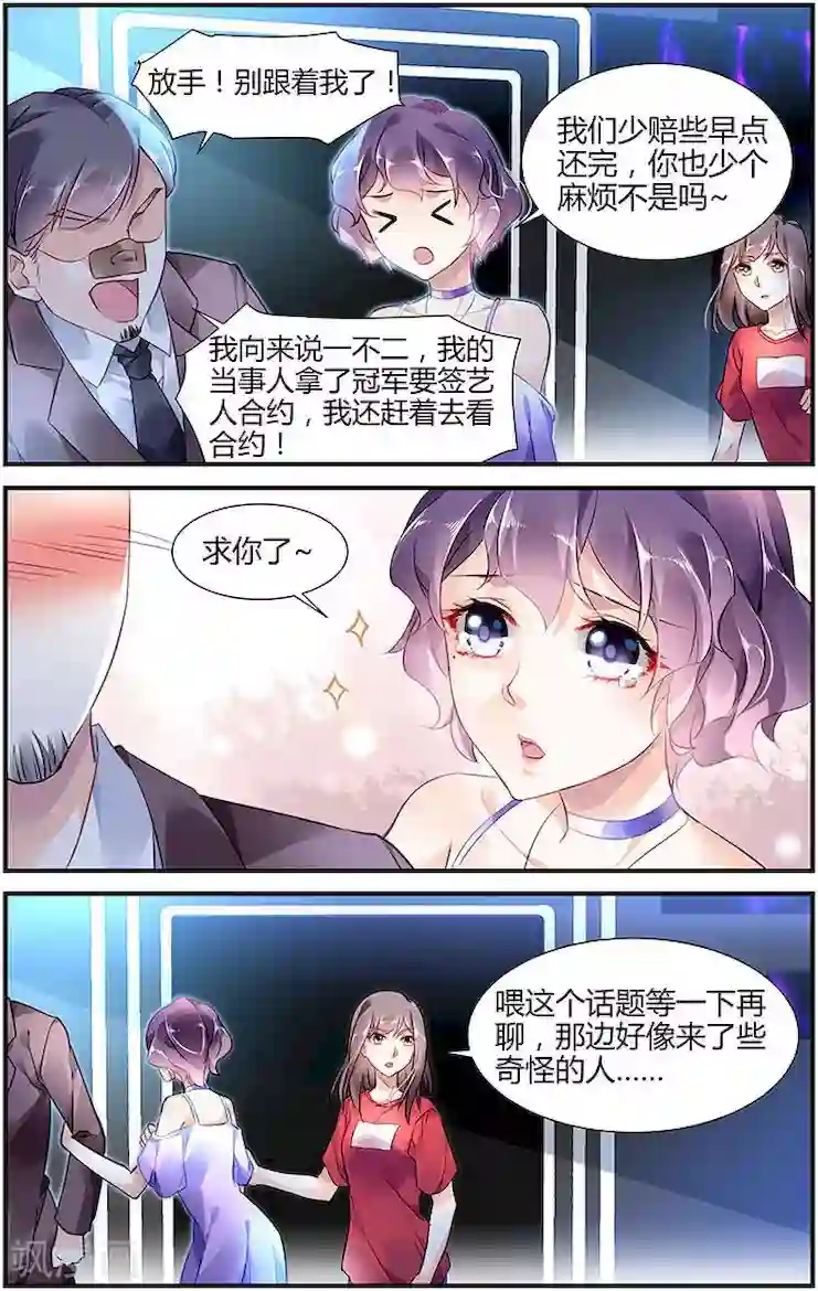 拜托！把我变美第7话