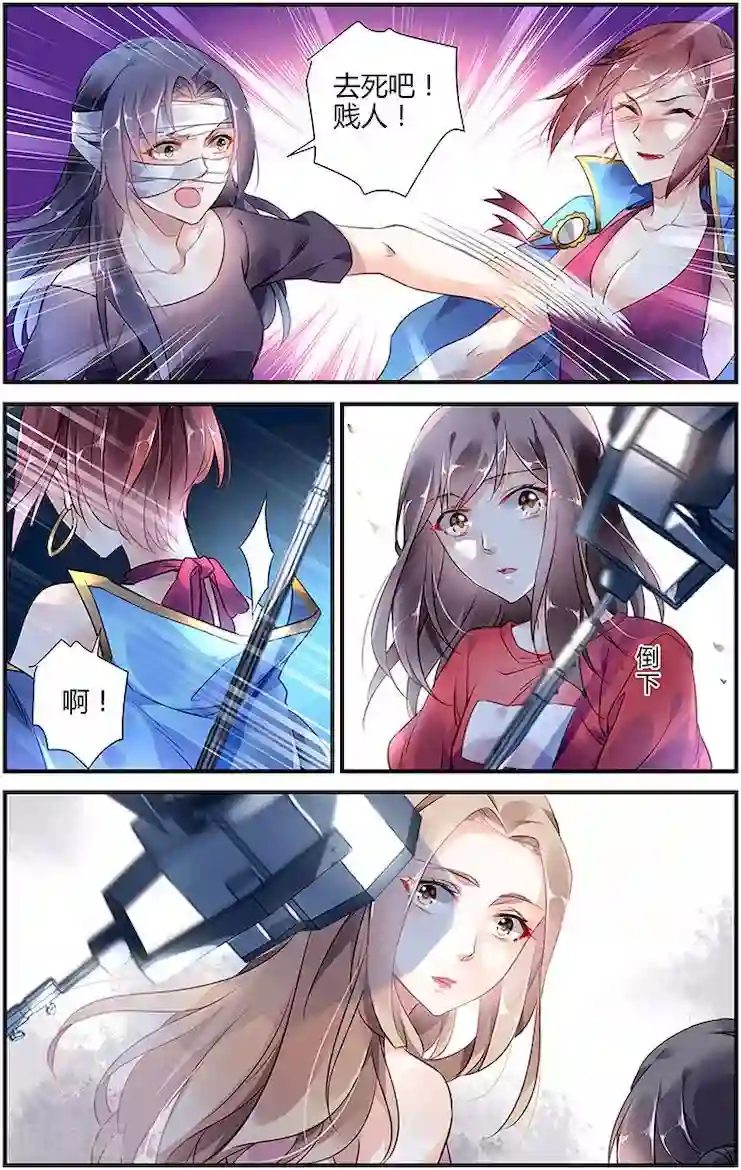 拜托！把我变美第8话