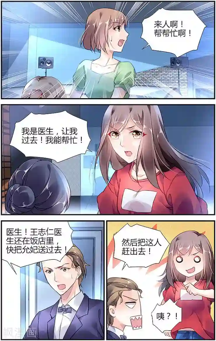 拜托！把我变美第9话