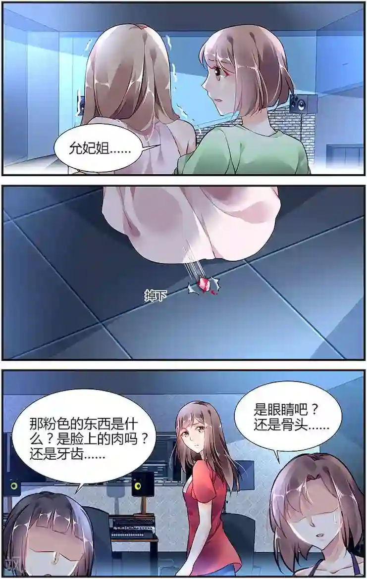 拜托！把我变美第9话