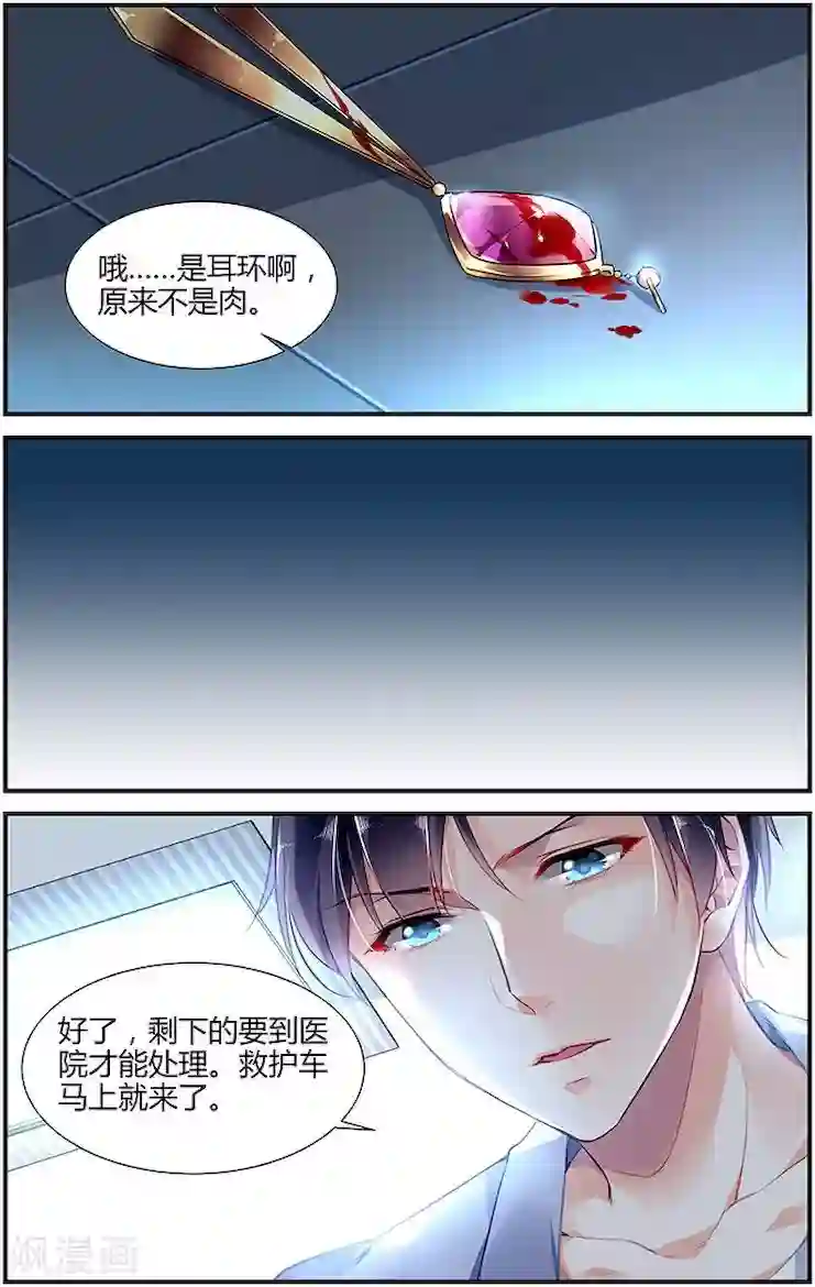 拜托！把我变美第9话