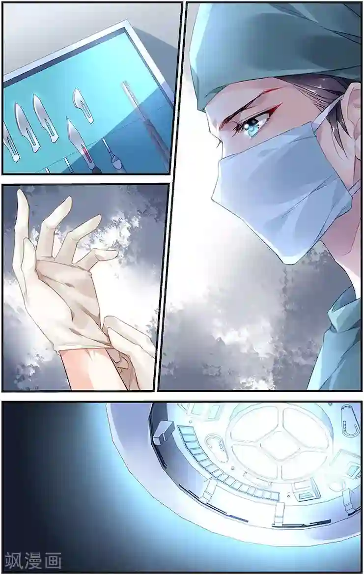 拜托！把我变美第10话