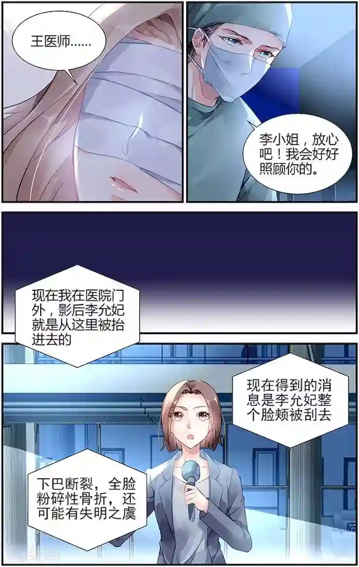 拜托！把我变美第10话