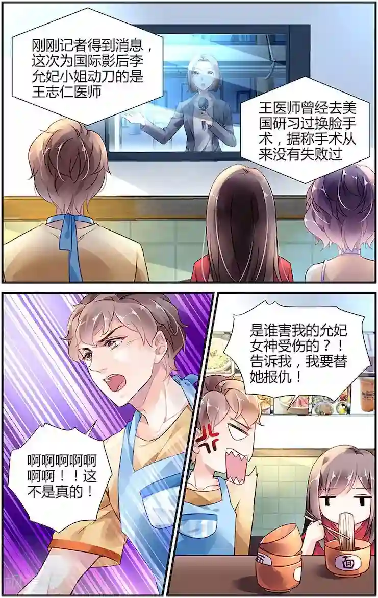 拜托！把我变美第10话