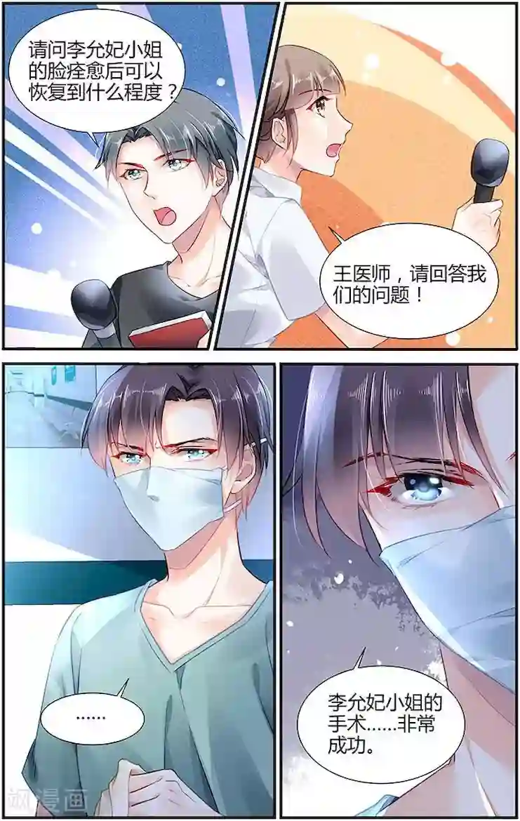 拜托！把我变美第11话