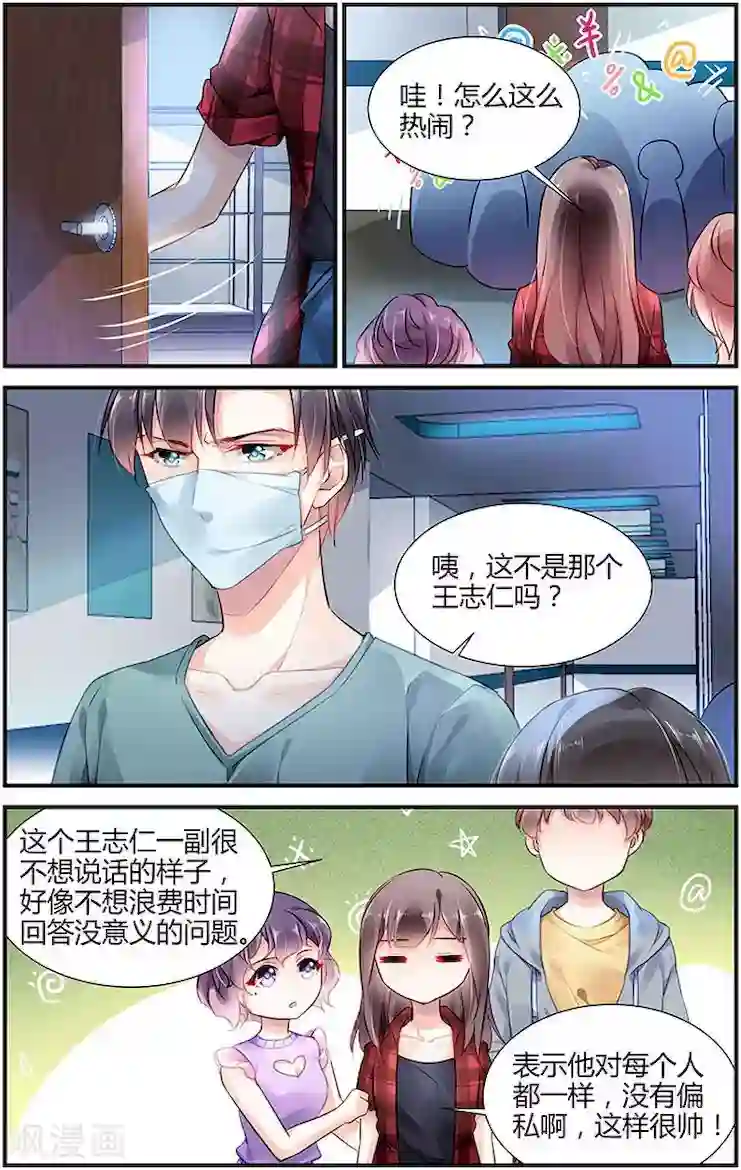 拜托！把我变美第11话