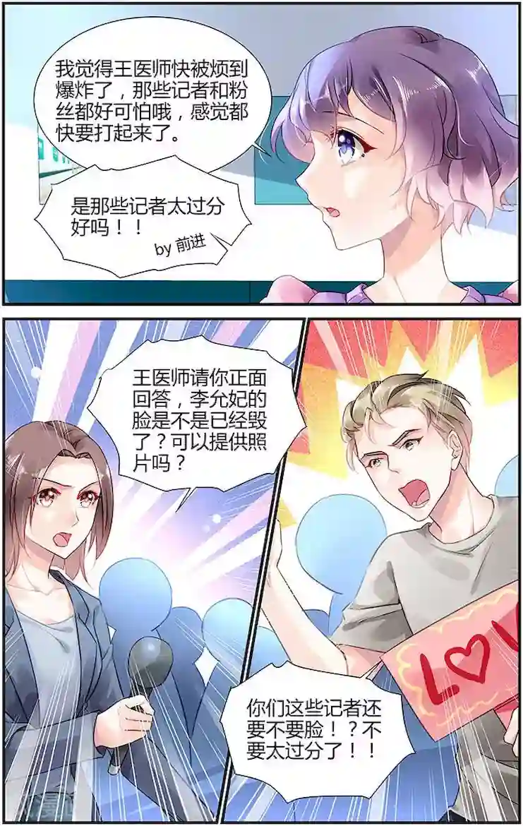 拜托！把我变美第11话