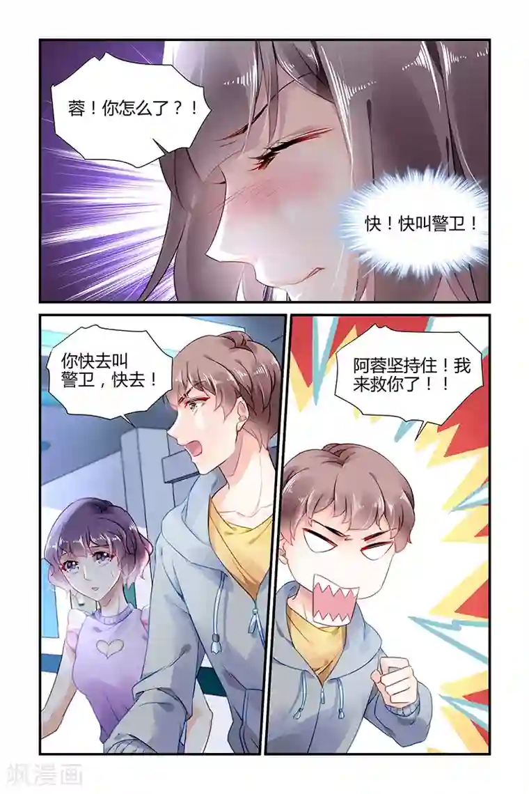 拜托！把我变美第12话