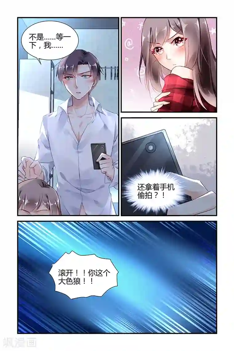 拜托！把我变美第12话