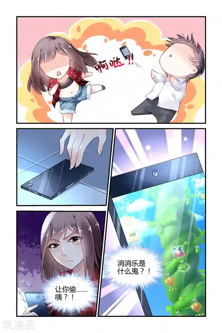 拜托！把我变美第12话