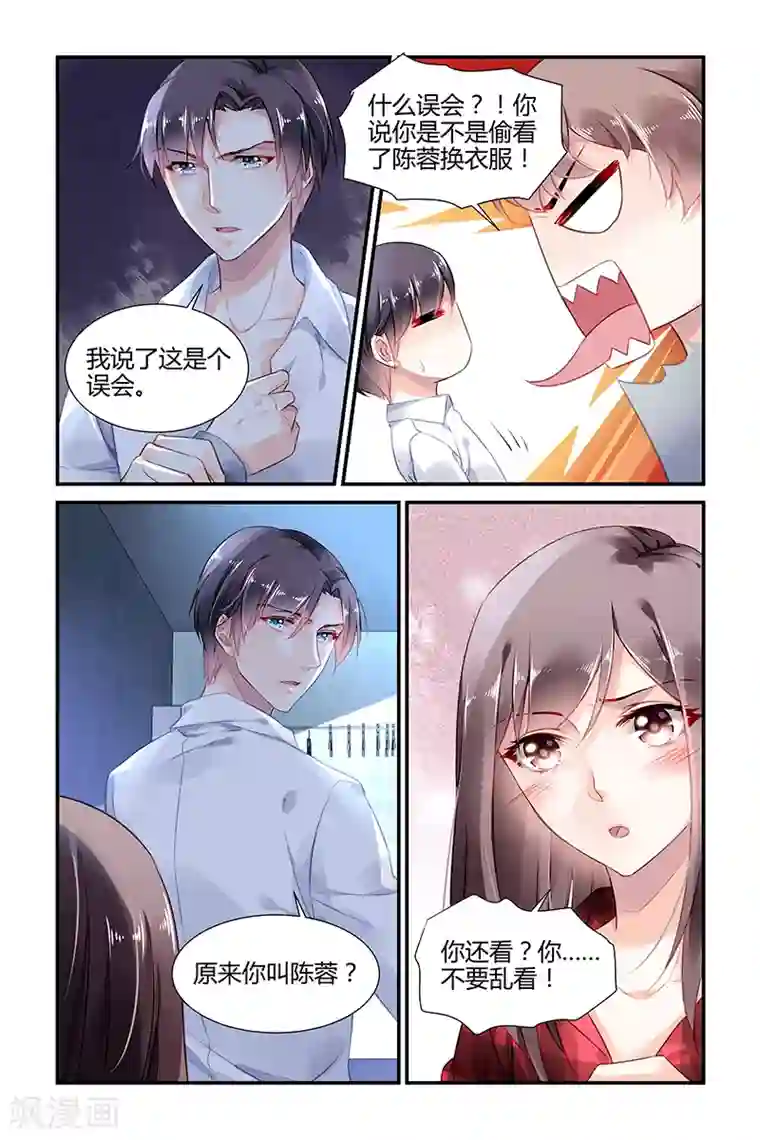 拜托！把我变美第12话