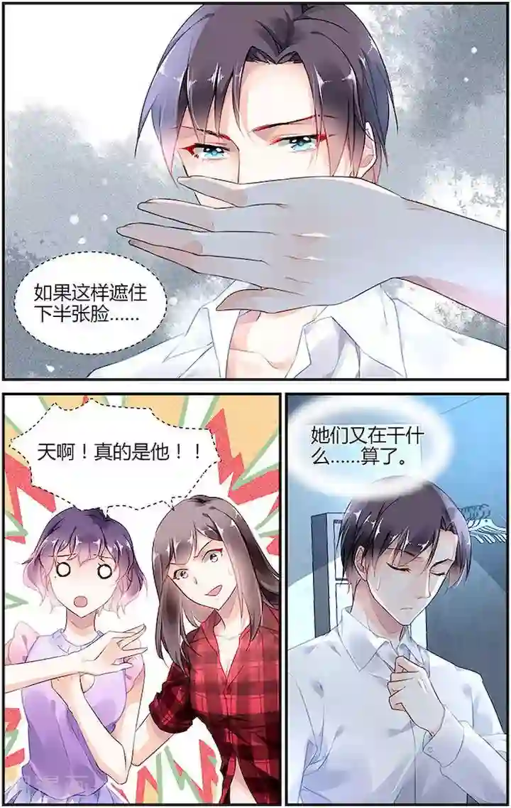 抑郁人娶漫画第3话免费