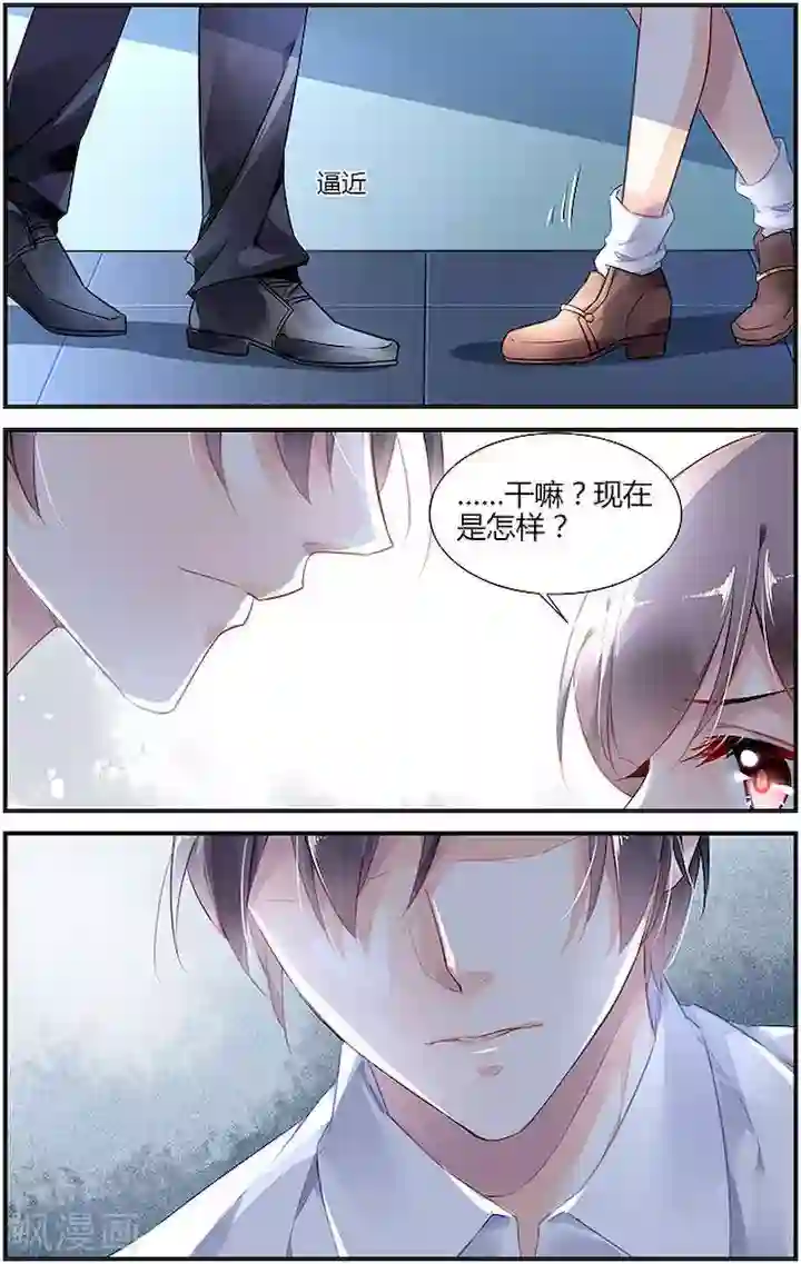 抑郁人娶漫画第3话免费