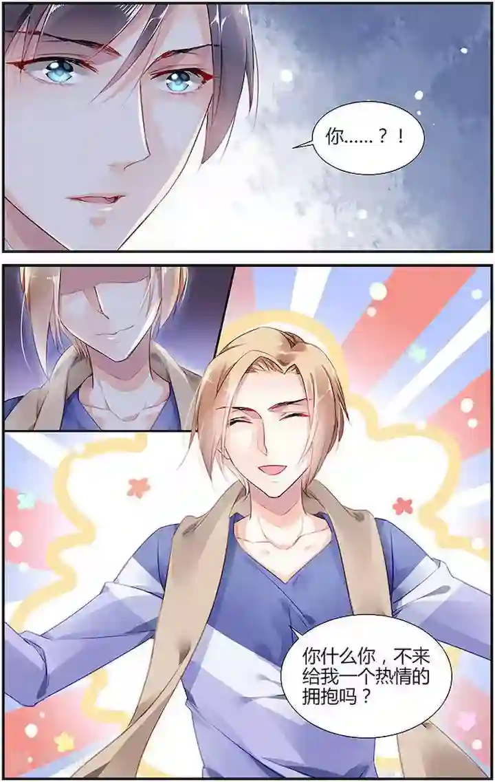 抑郁人娶漫画第3话免费