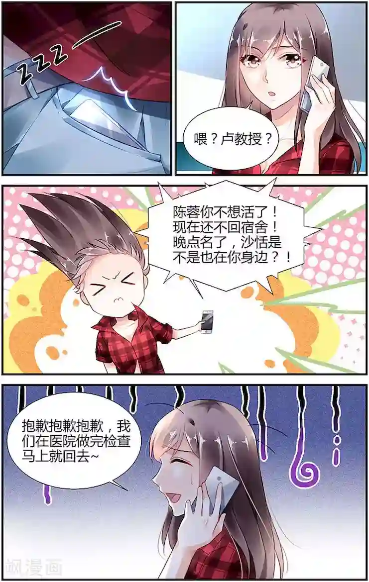 拜托！把我变美第14话