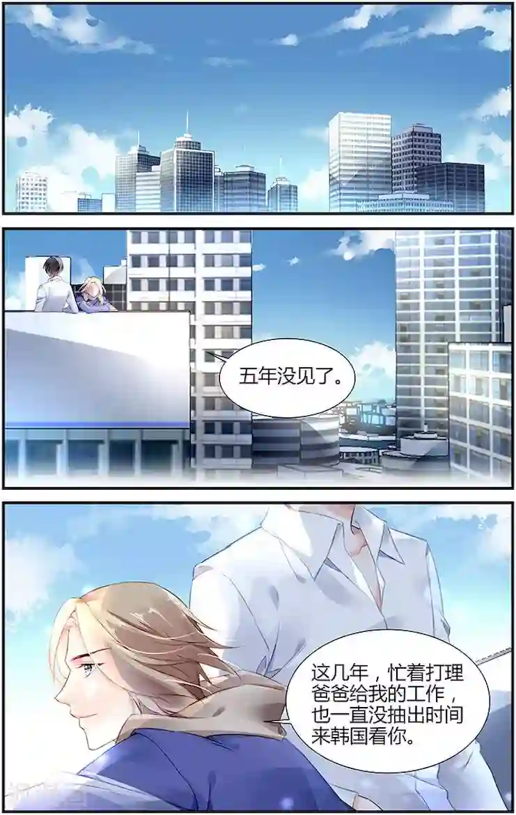 拜托！把我变美第14话