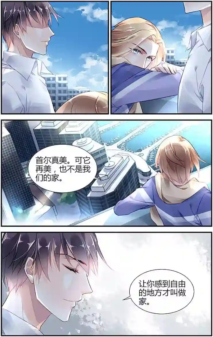 拜托！把我变美第14话