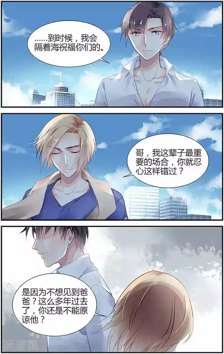 拜托！把我变美第14话