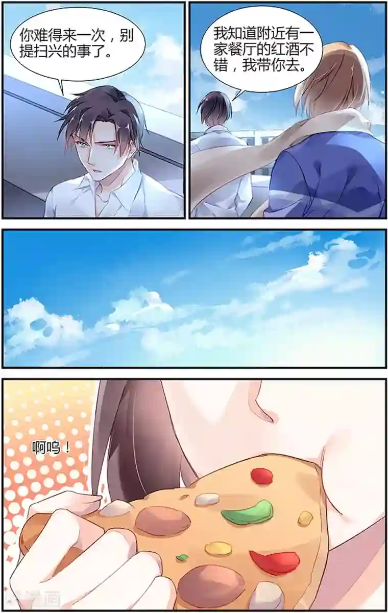 拜托！把我变美第15话